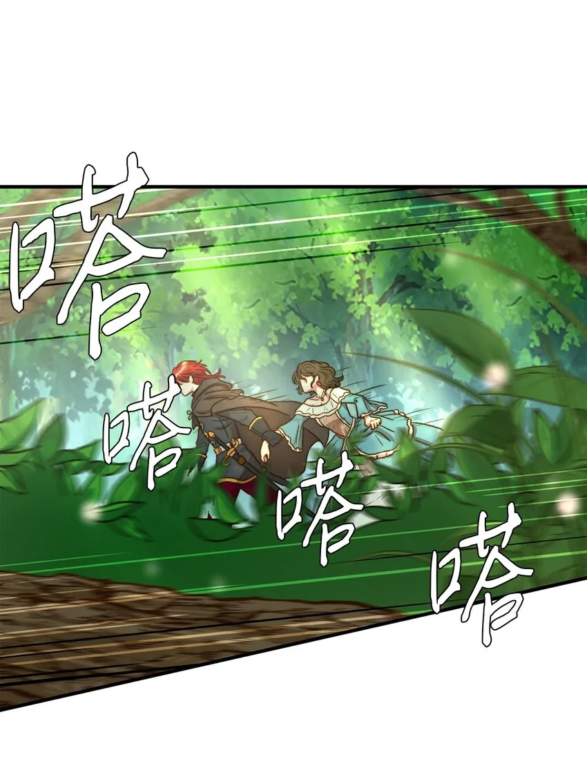 02 呜达拉森林 第56页