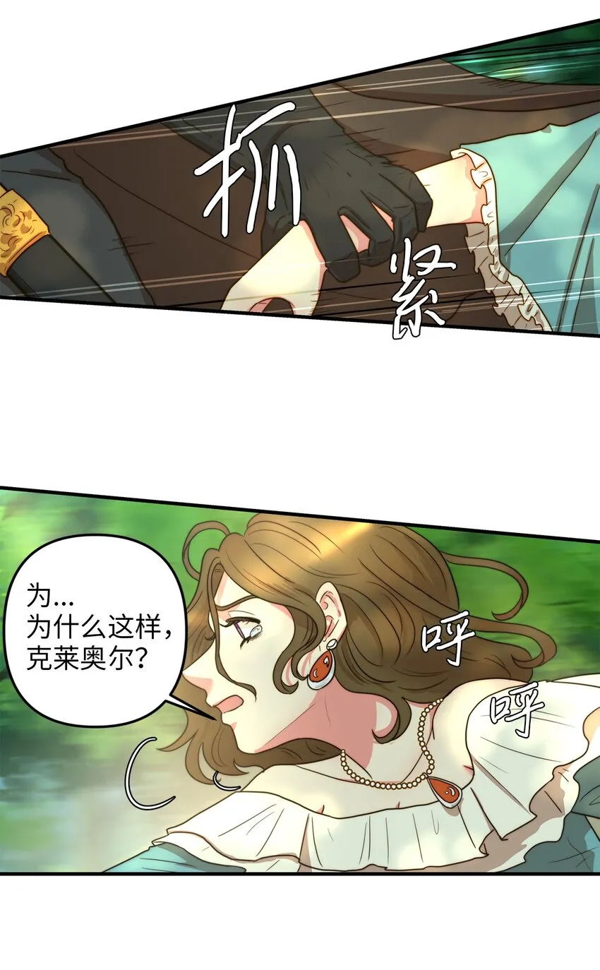 02 呜达拉森林 第57页