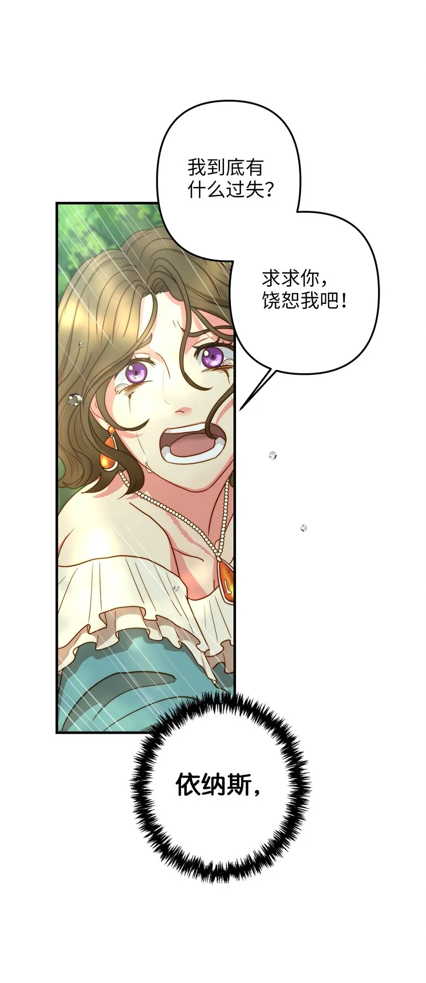 02 呜达拉森林 第63页