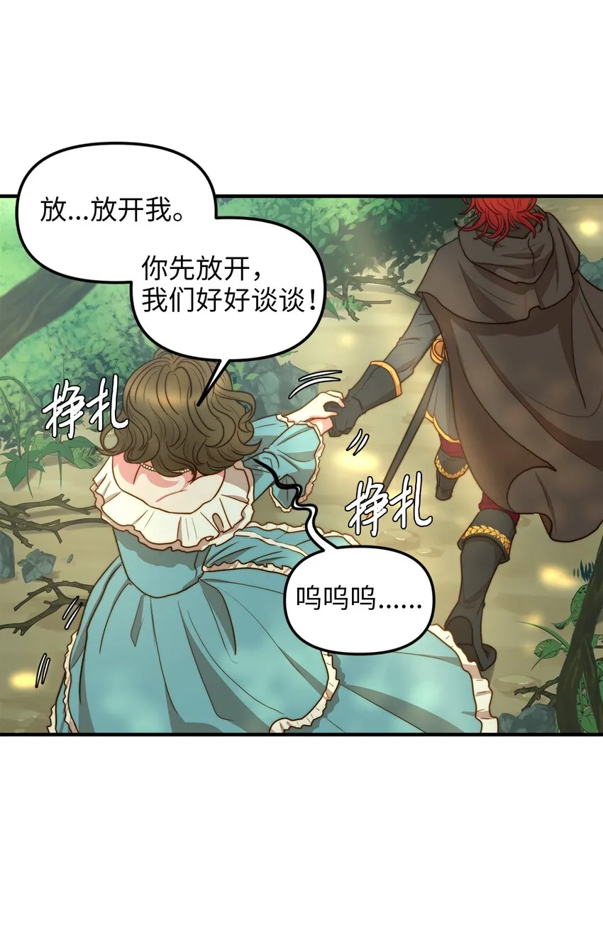 02 呜达拉森林 第65页