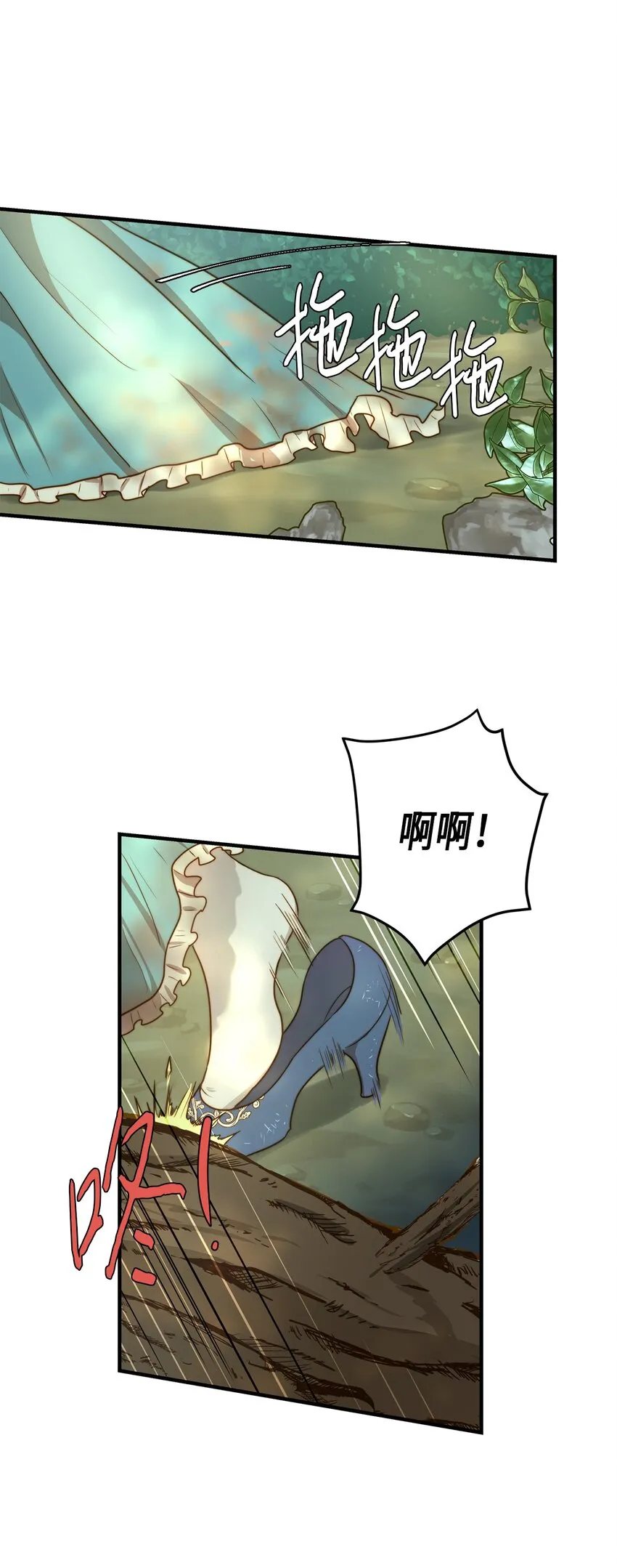 02 呜达拉森林 第66页
