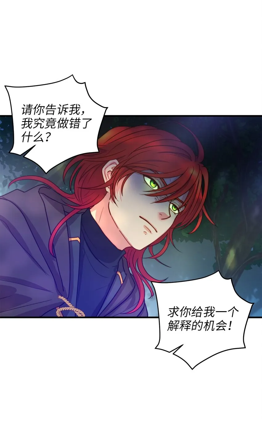 02 呜达拉森林 第69页