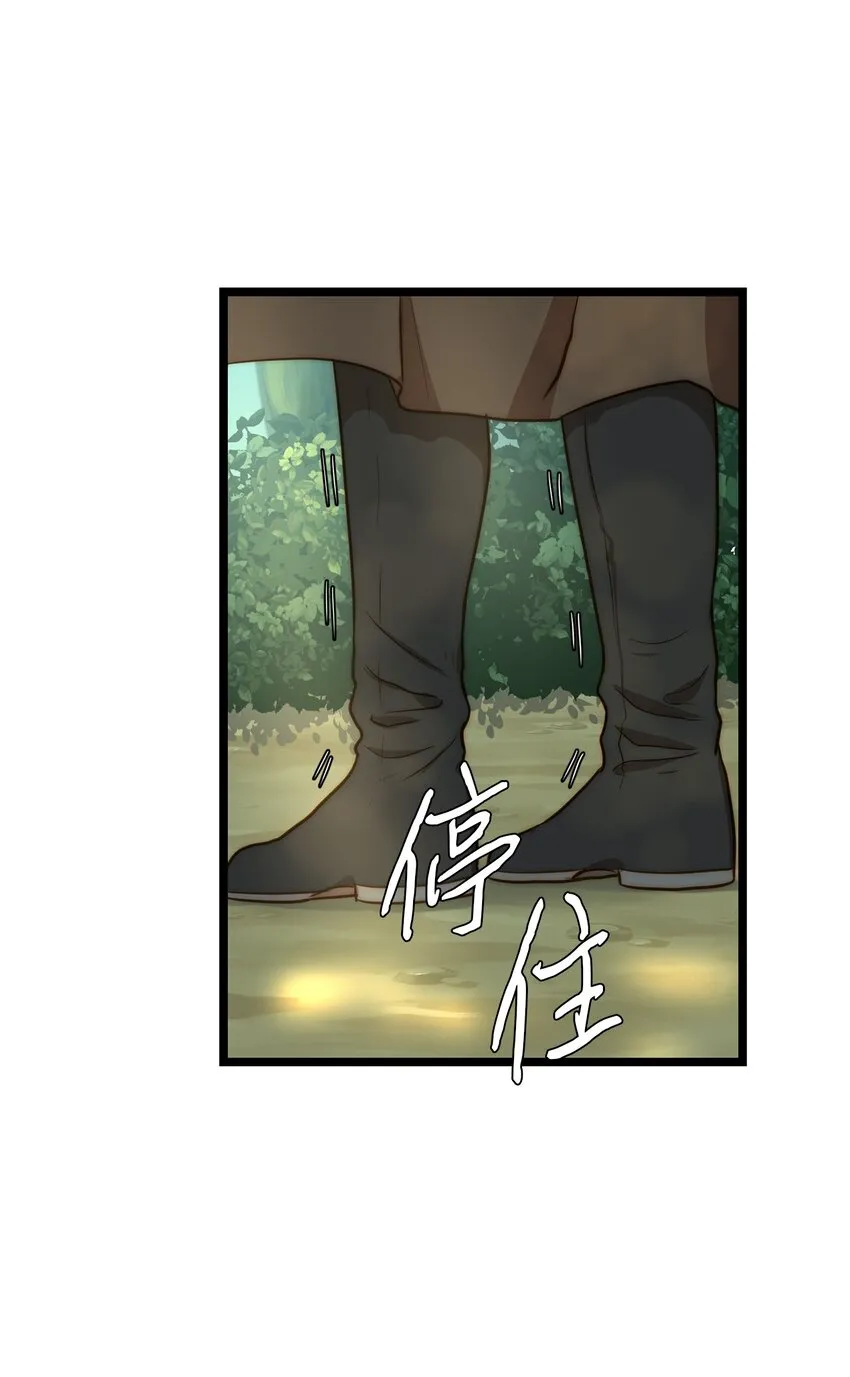 02 呜达拉森林 第70页