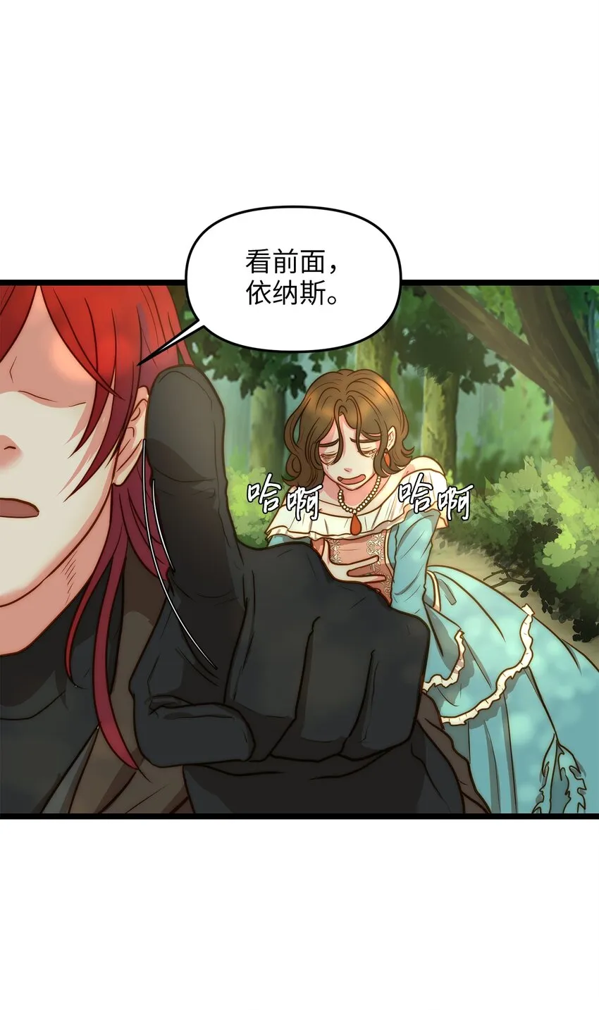 02 呜达拉森林 第71页