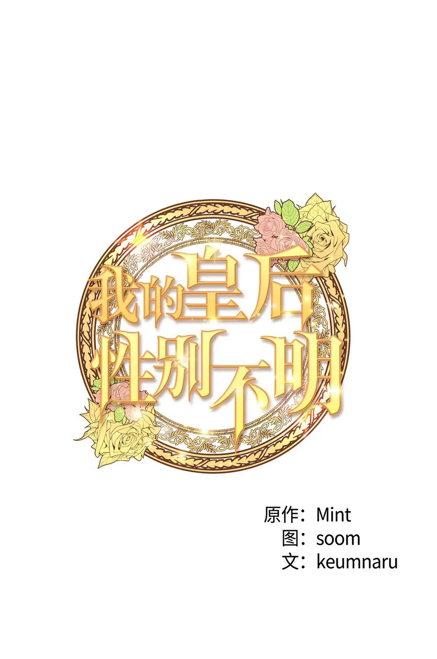 03 魔女与楷尔拉龛 第4页