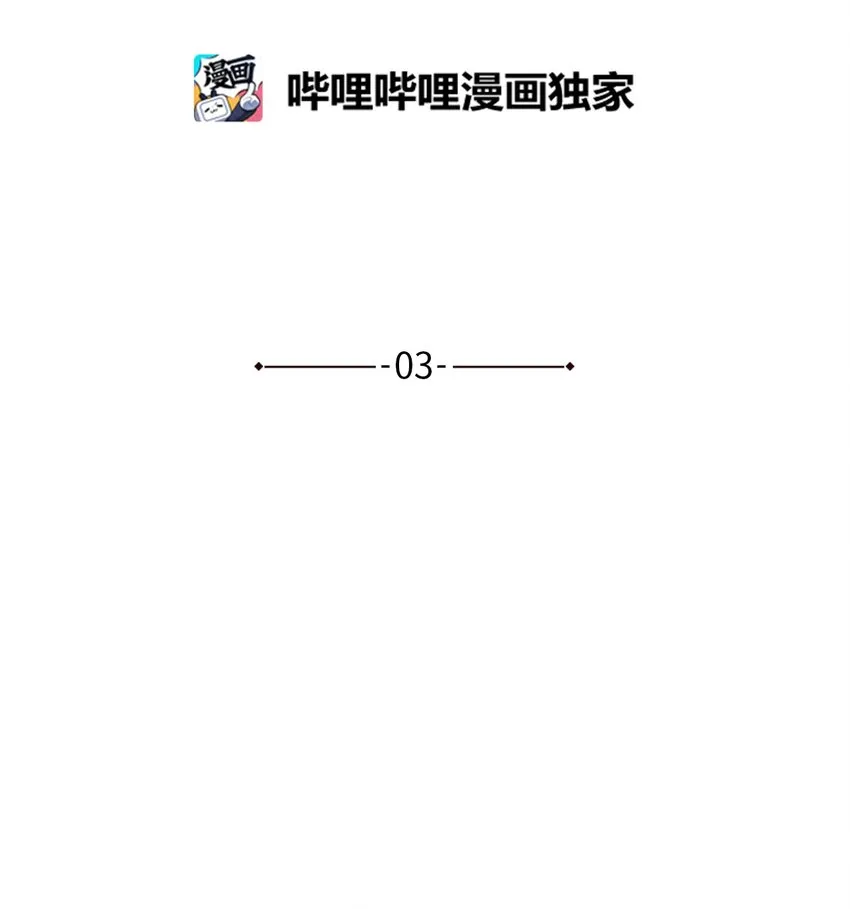 03 魔女与楷尔拉龛 第5页
