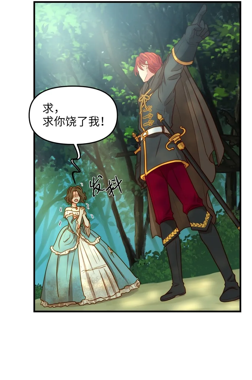 03 魔女与楷尔拉龛 第6页