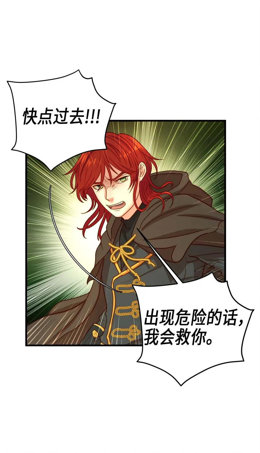 03 魔女与楷尔拉龛 第7页
