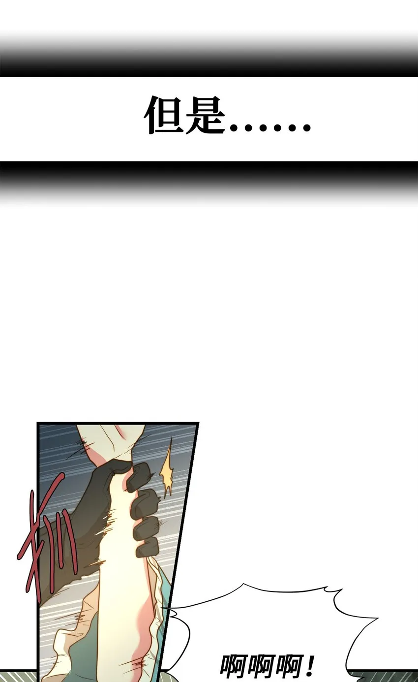 03 魔女与楷尔拉龛 第10页