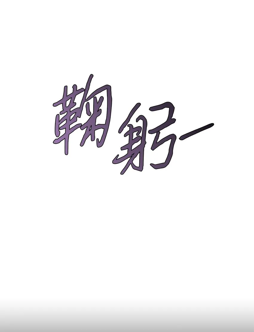 03 魔女与楷尔拉龛 第13页