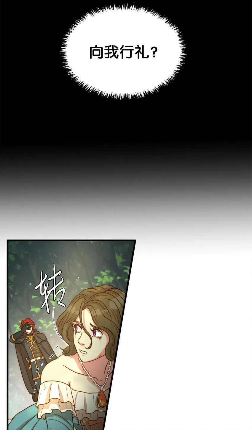 03 魔女与楷尔拉龛 第15页
