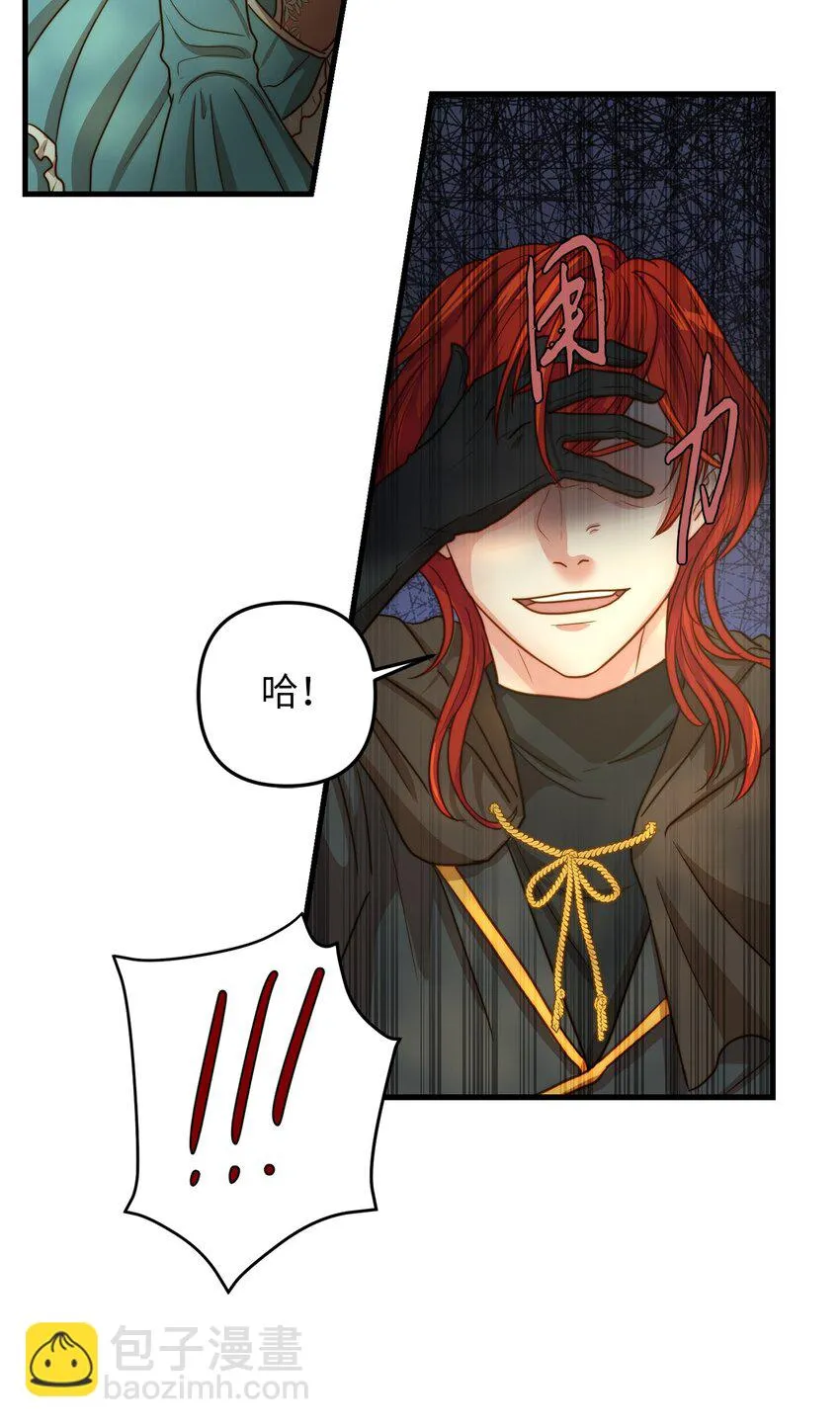 03 魔女与楷尔拉龛 第16页