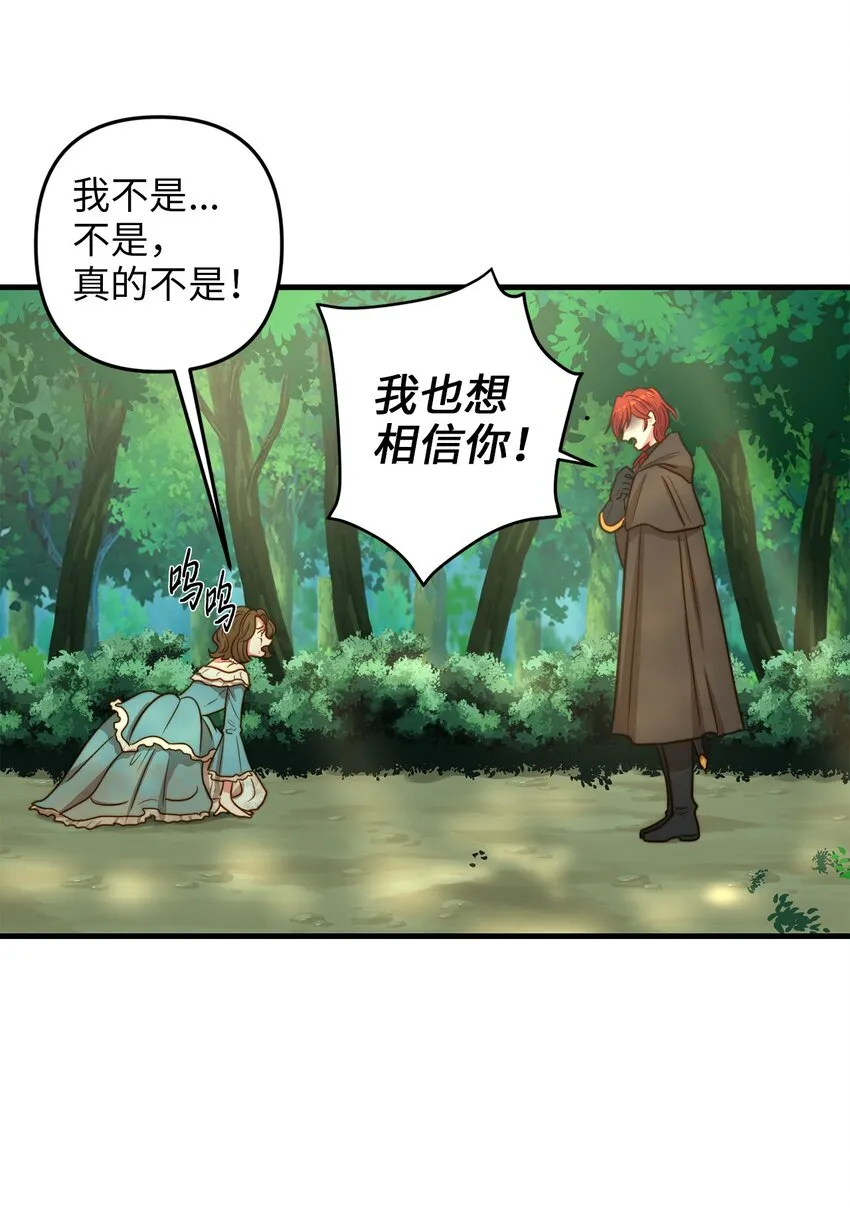 03 魔女与楷尔拉龛 第19页
