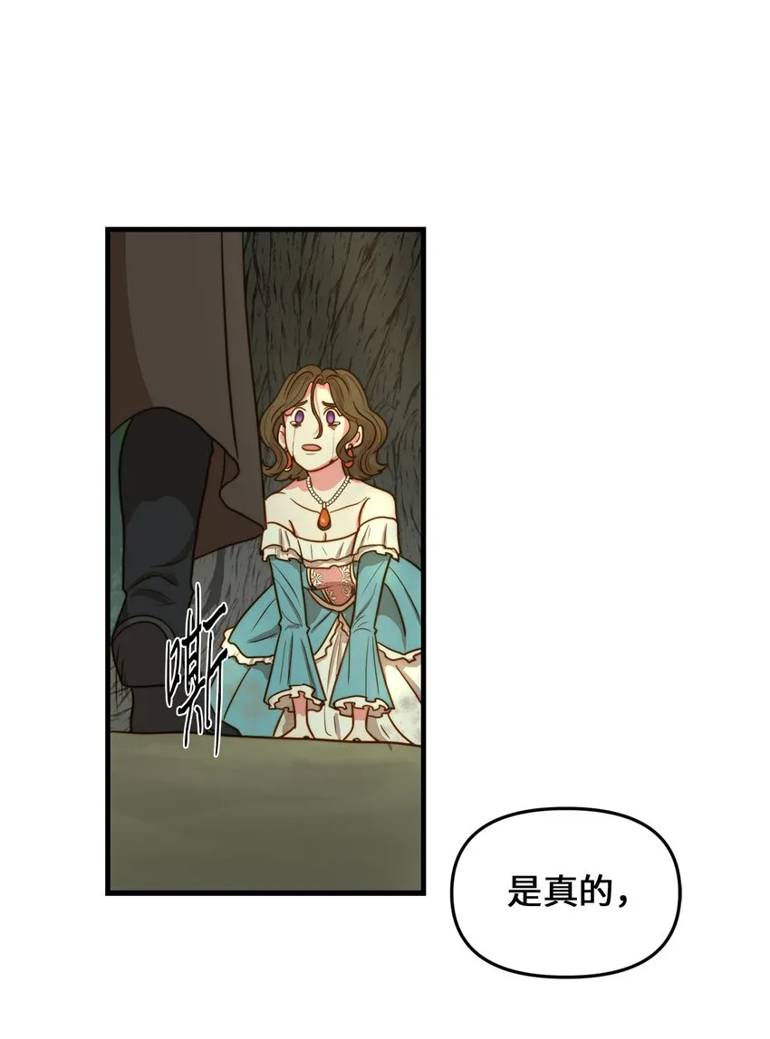 03 魔女与楷尔拉龛 第20页