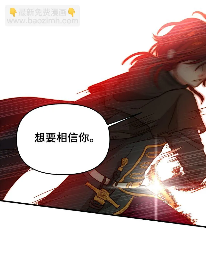 03 魔女与楷尔拉龛 第21页