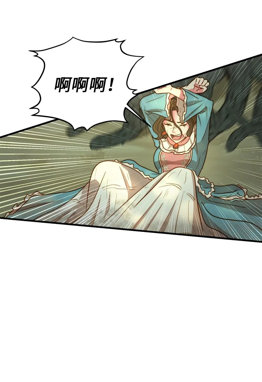 03 魔女与楷尔拉龛 第23页