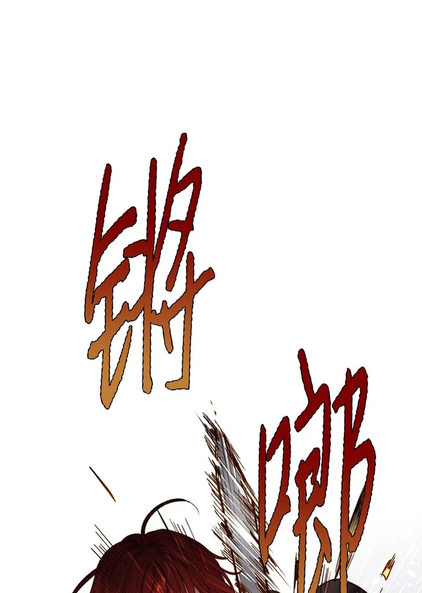 03 魔女与楷尔拉龛 第24页