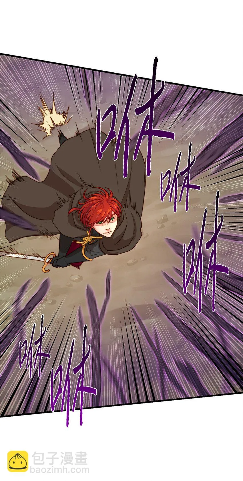 03 魔女与楷尔拉龛 第31页