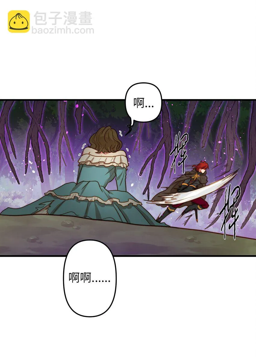 03 魔女与楷尔拉龛 第35页