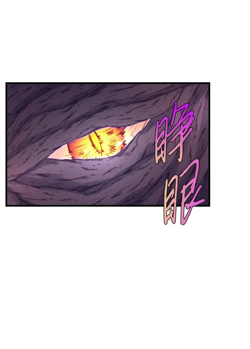 03 魔女与楷尔拉龛 第37页