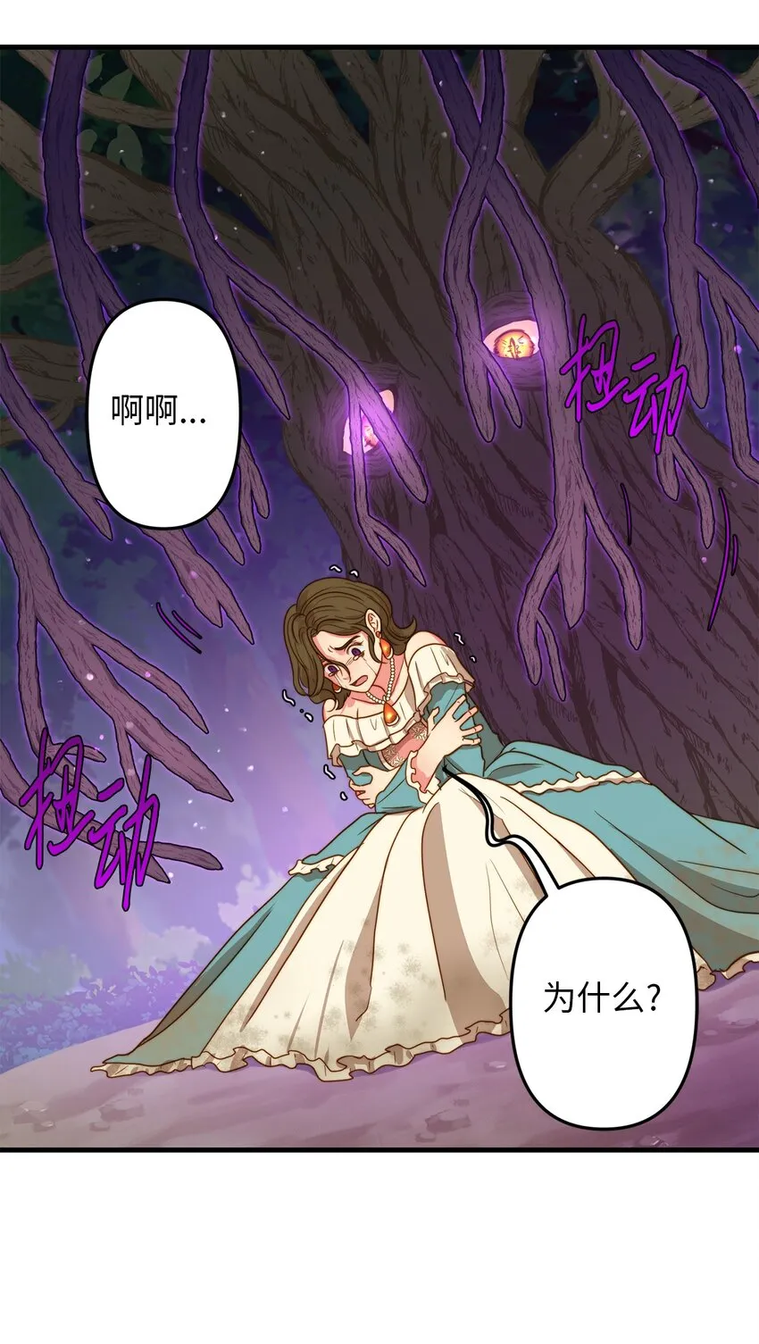 03 魔女与楷尔拉龛 第38页