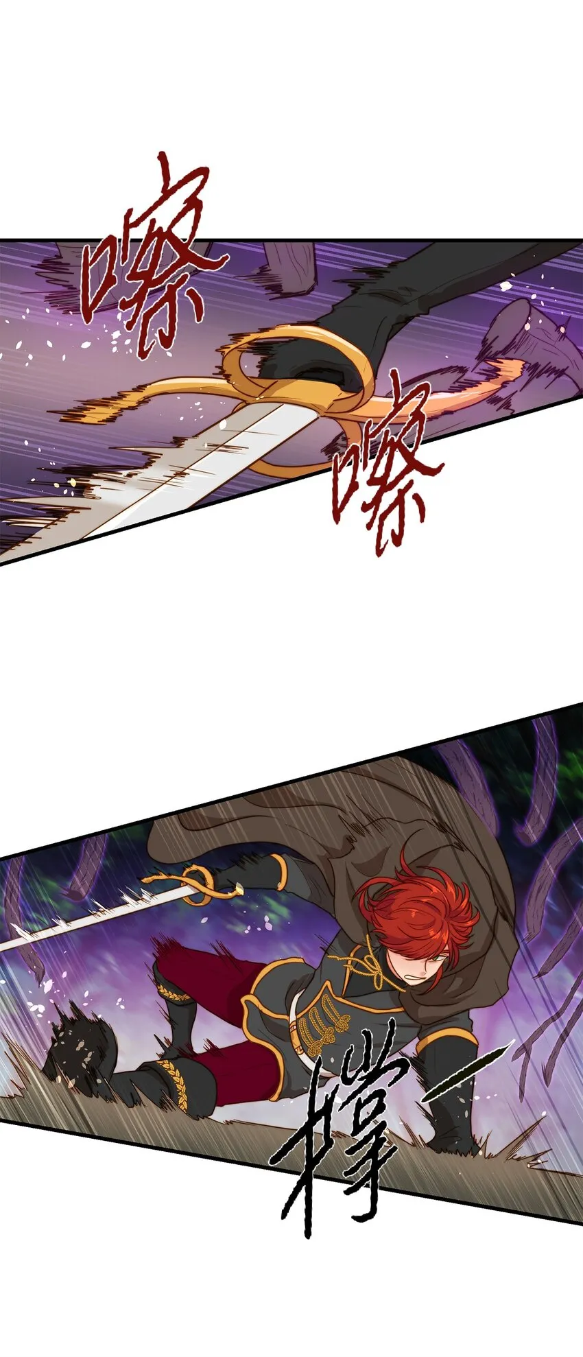 03 魔女与楷尔拉龛 第39页