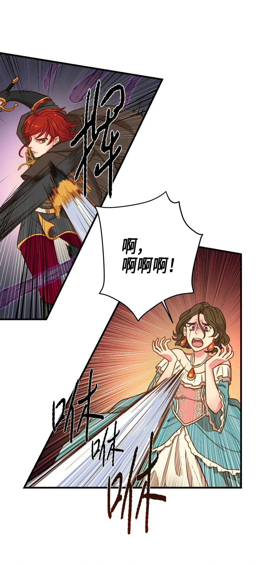 03 魔女与楷尔拉龛 第40页