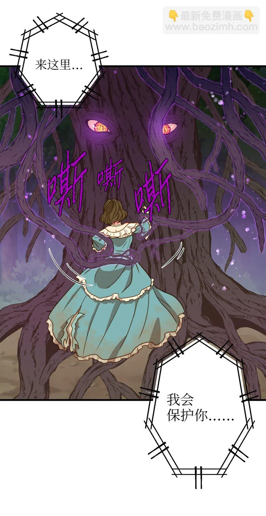 03 魔女与楷尔拉龛 第44页