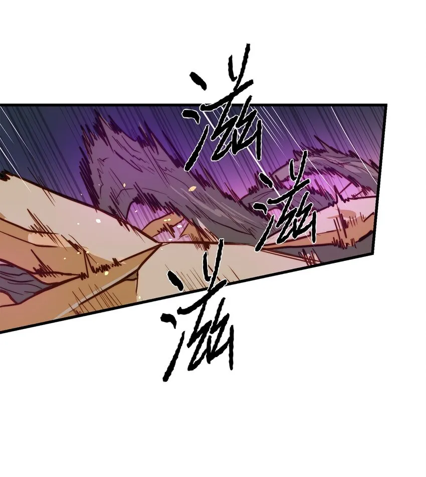 03 魔女与楷尔拉龛 第45页