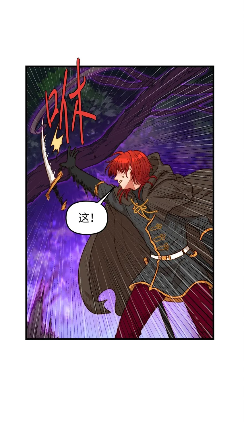 03 魔女与楷尔拉龛 第47页