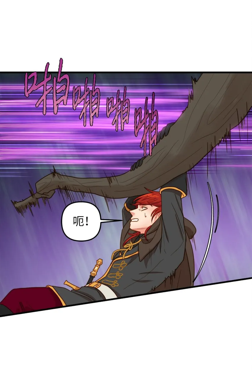 03 魔女与楷尔拉龛 第50页