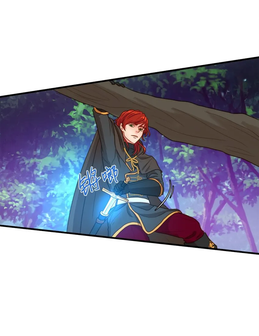 03 魔女与楷尔拉龛 第51页