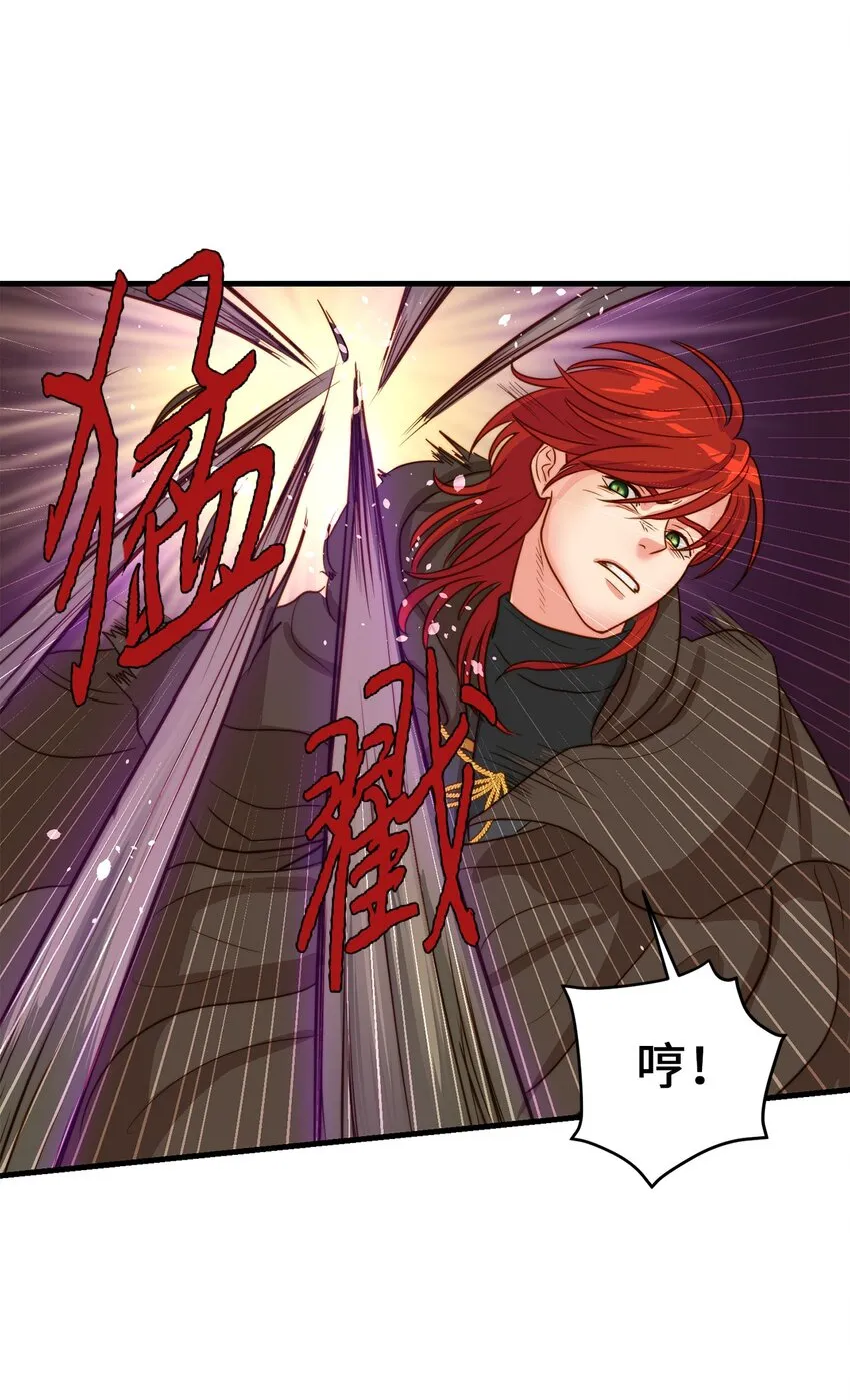 03 魔女与楷尔拉龛 第58页
