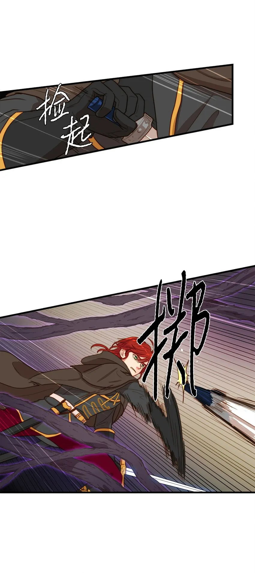 03 魔女与楷尔拉龛 第59页