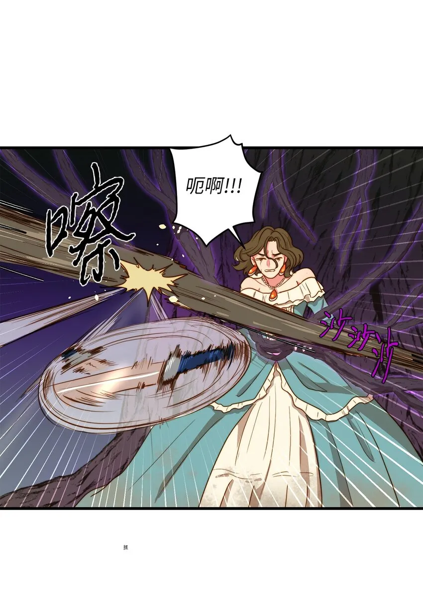 03 魔女与楷尔拉龛 第60页