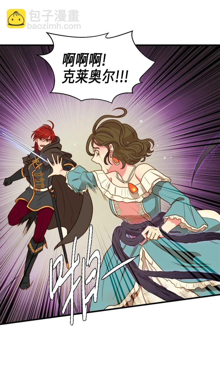 03 魔女与楷尔拉龛 第62页