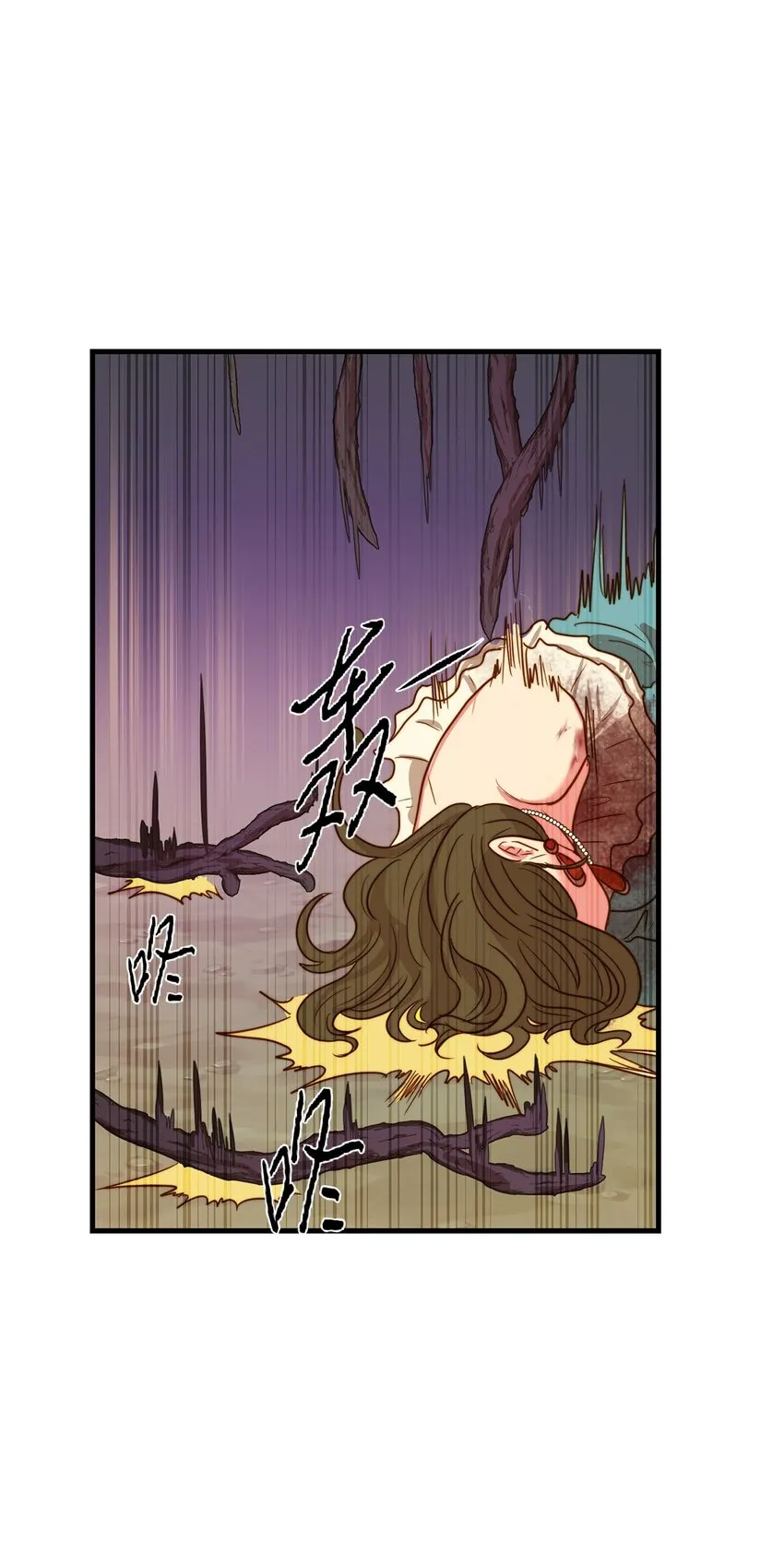 03 魔女与楷尔拉龛 第66页
