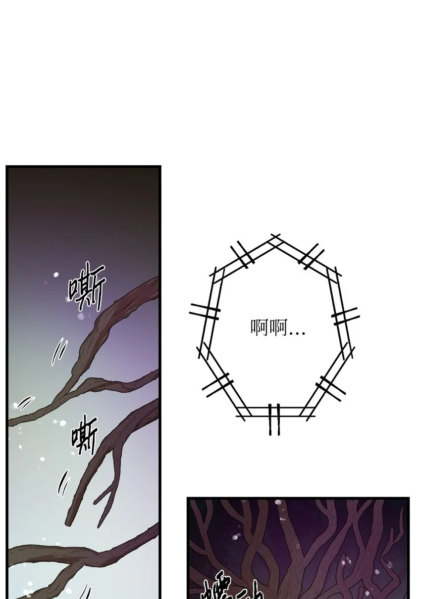 03 魔女与楷尔拉龛 第67页