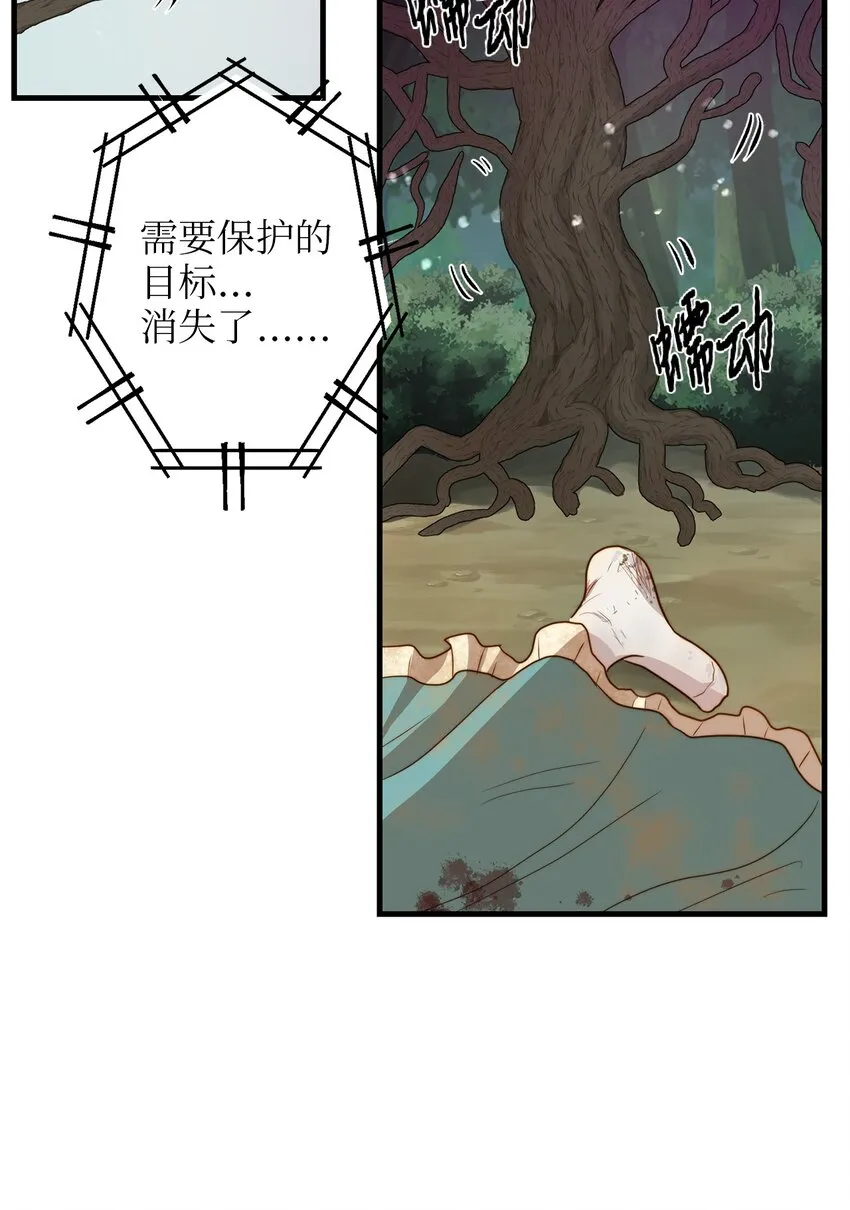 03 魔女与楷尔拉龛 第68页