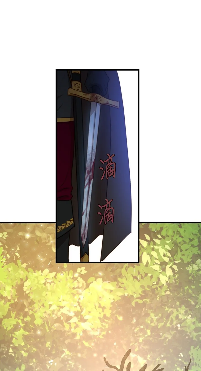 03 魔女与楷尔拉龛 第69页