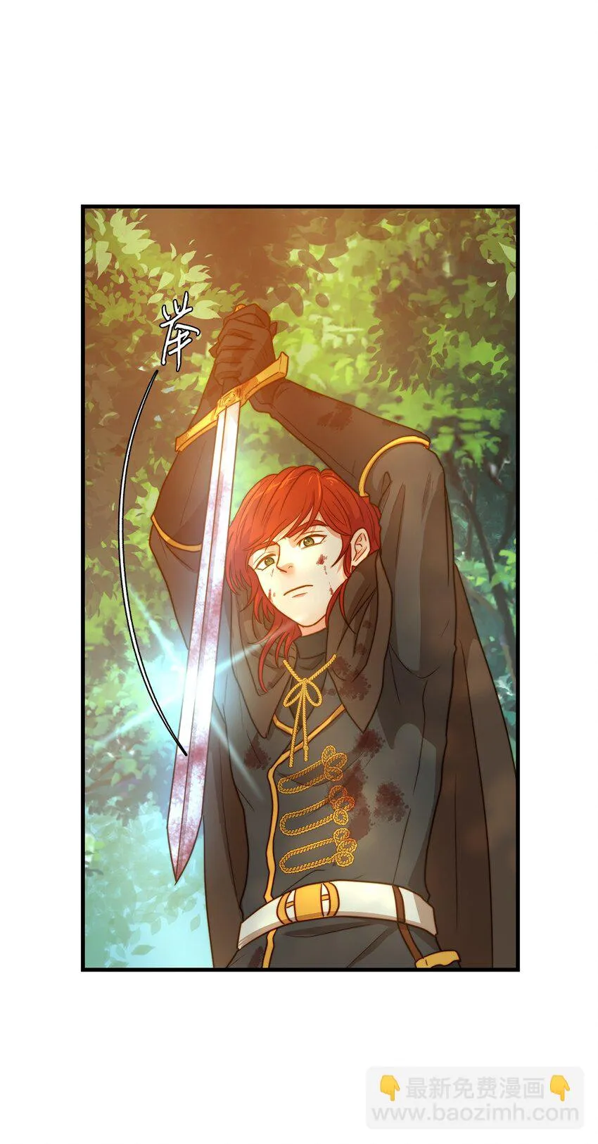 03 魔女与楷尔拉龛 第71页