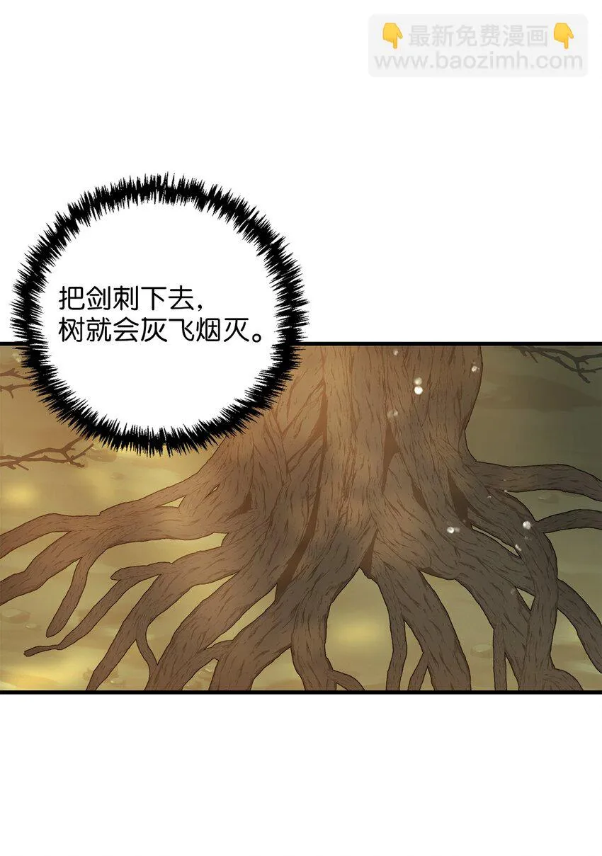 03 魔女与楷尔拉龛 第72页