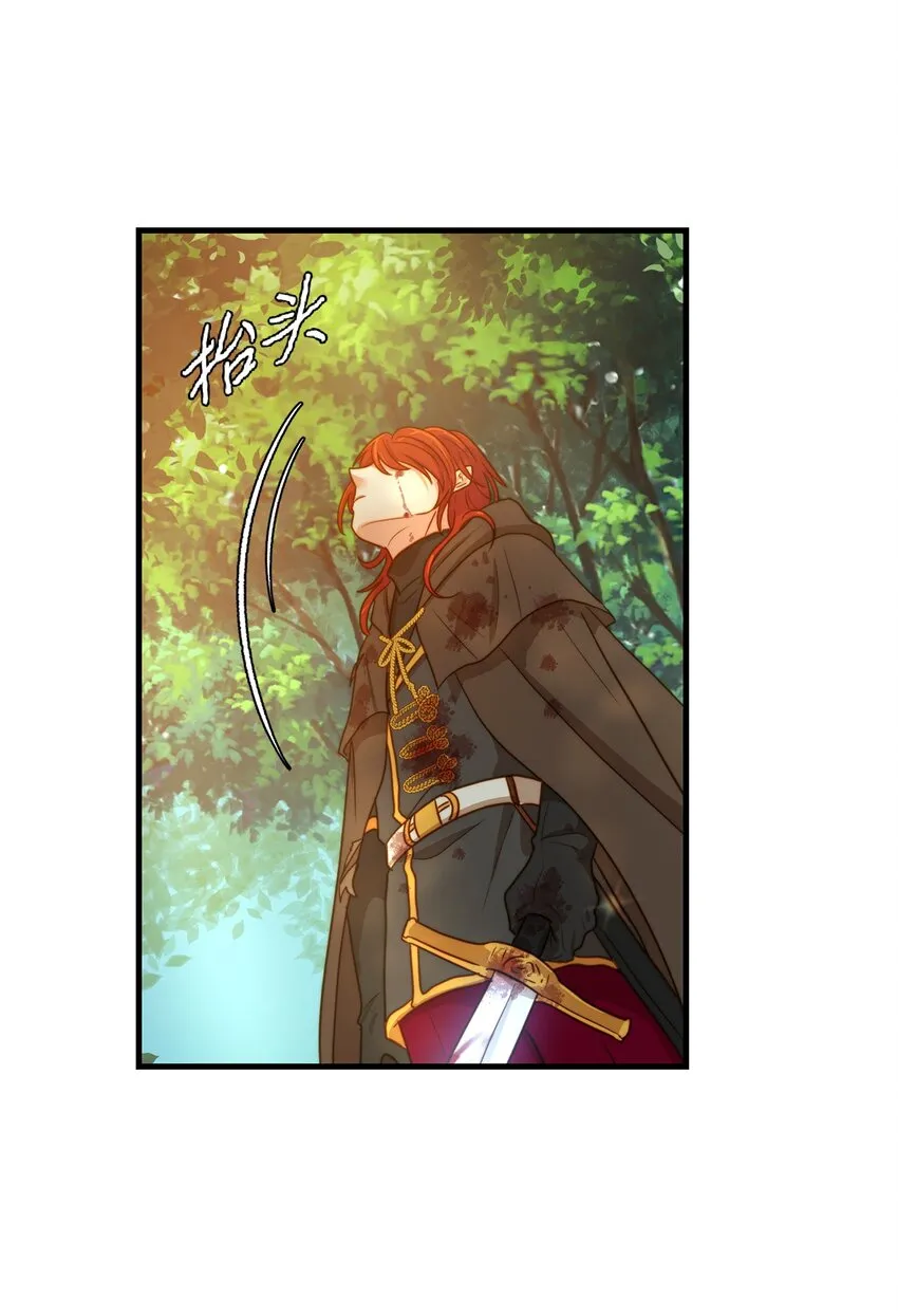03 魔女与楷尔拉龛 第74页