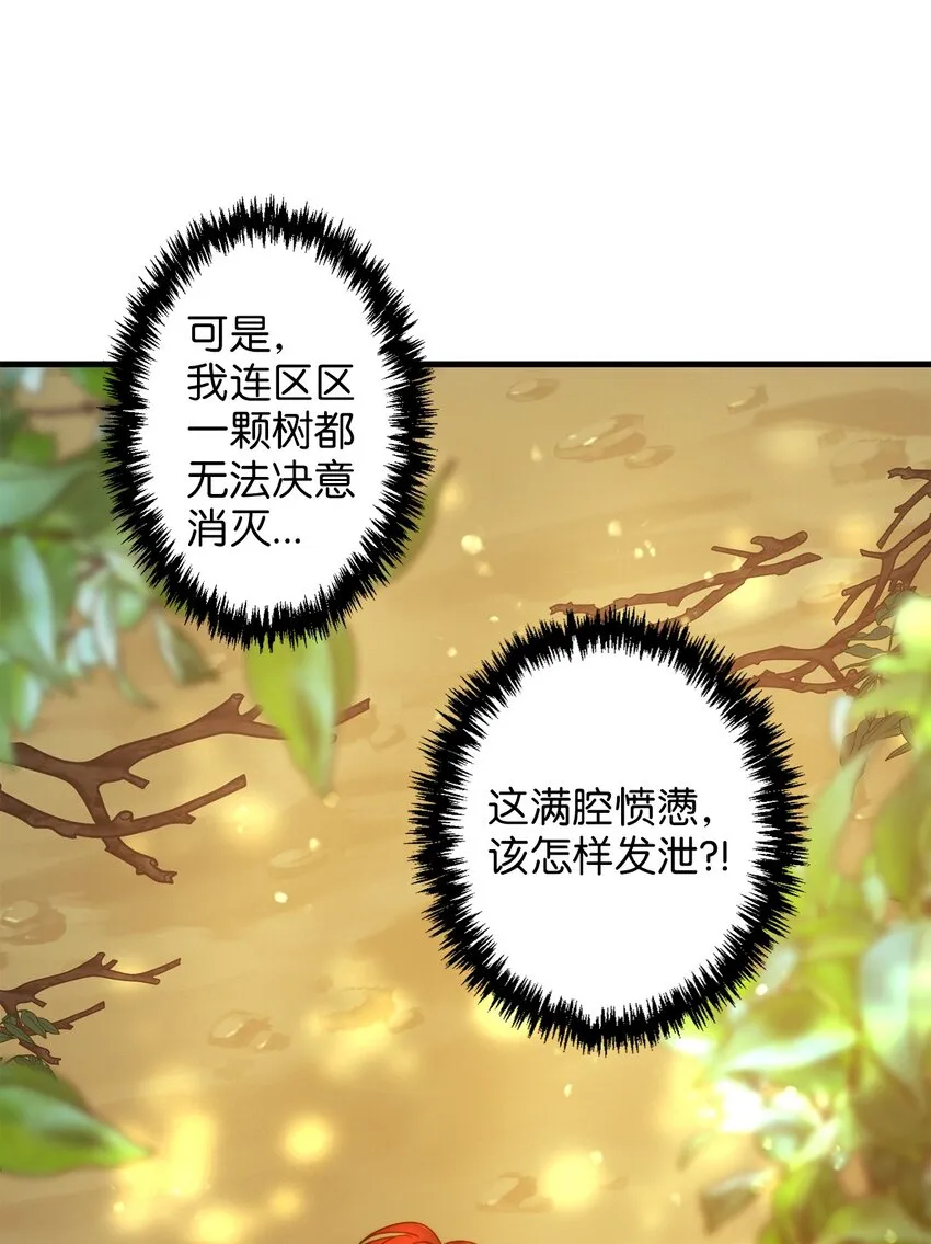 03 魔女与楷尔拉龛 第75页