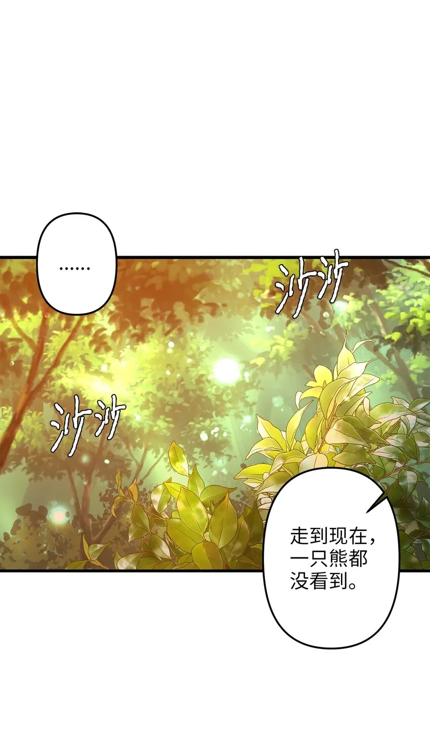 03 魔女与楷尔拉龛 第78页