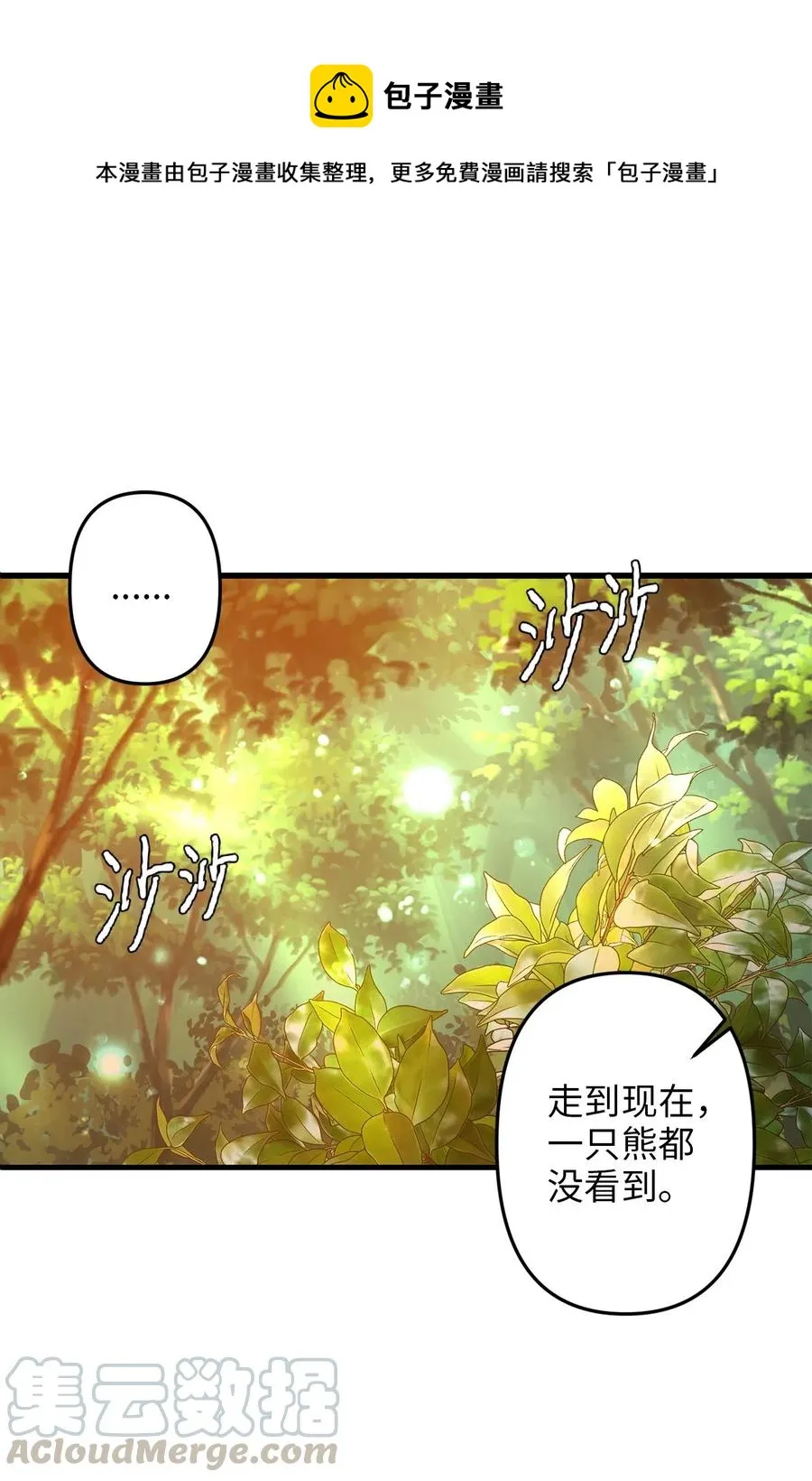 04 神秘的杀人凶手 第1页