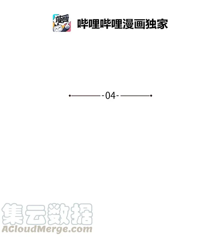 04 神秘的杀人凶手 第4页