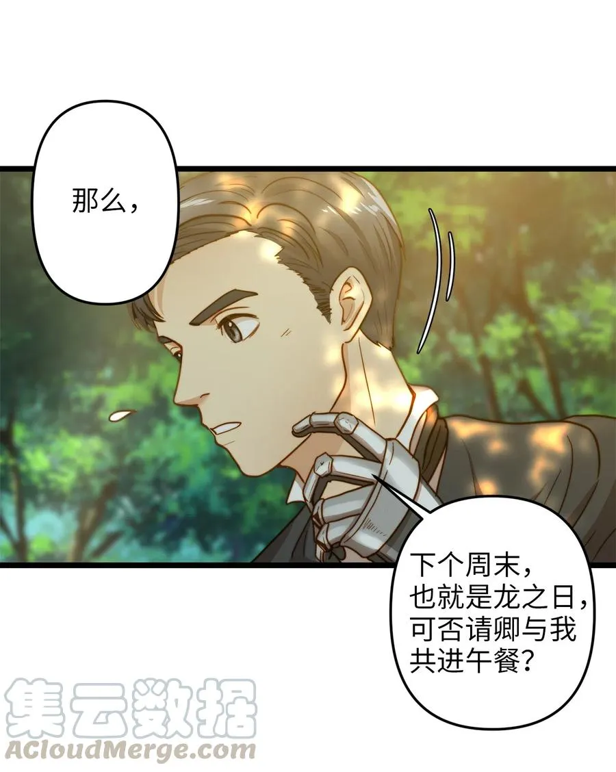 04 神秘的杀人凶手 第7页