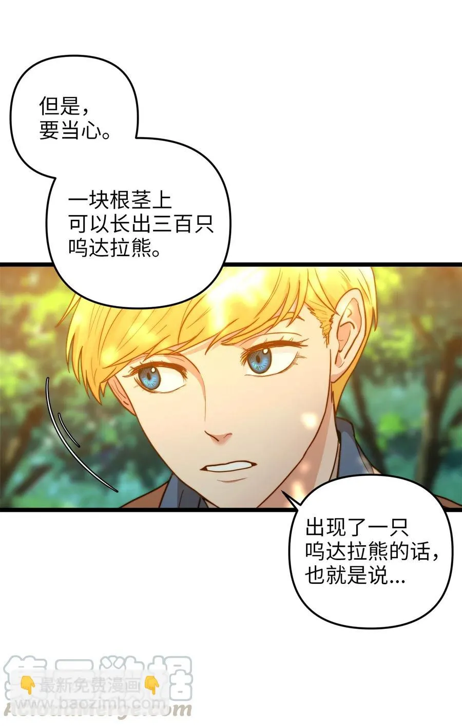 04 神秘的杀人凶手 第16页