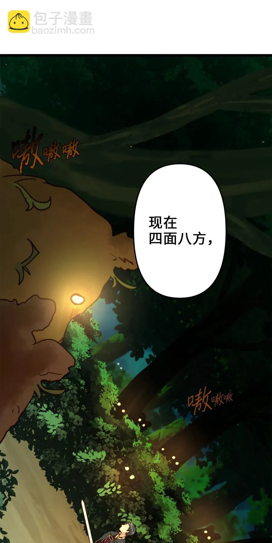 04 神秘的杀人凶手 第17页